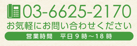 電話番号